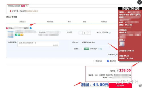 二、 一件代发店铺补单的操作步骤及注意事项
