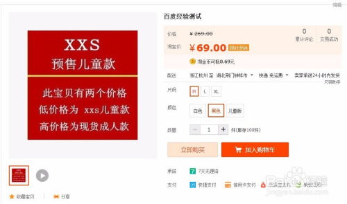 二、 原价补单与折扣补单对比