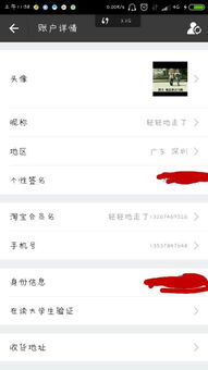 输入新手机号码