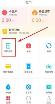 3. 输入手机号码