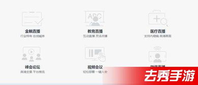 2. 微信直播开通方法