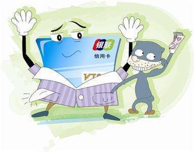 三、 使用国际信用卡的风险与防范