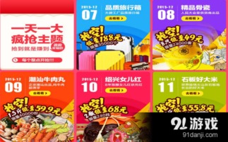 双12活动玩法解析