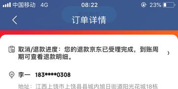 二、 支付券退款规则详解