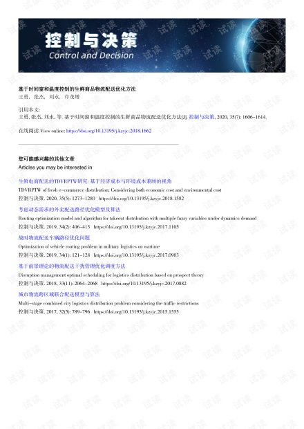 与物流商沟通：实时了解政策与线路变化