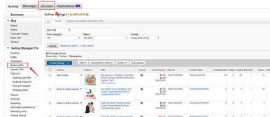 二、 同过搜索精准定位卖家店铺商品