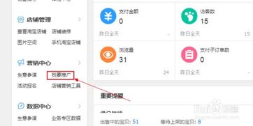 淘宝客入口的位置