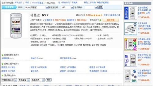 二、 淘宝客与直通车的优劣势比较