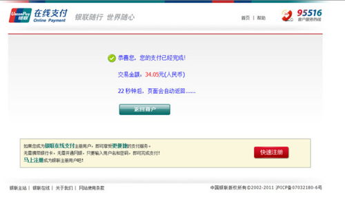 PayPalZui多Neng绑定多少个eBay店铺
