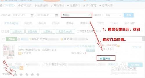 进入搜索关键词分析界面