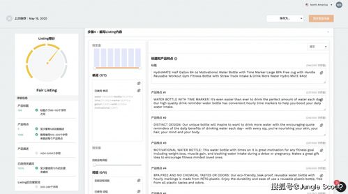 二、 自建Listing页面的商品发布步骤