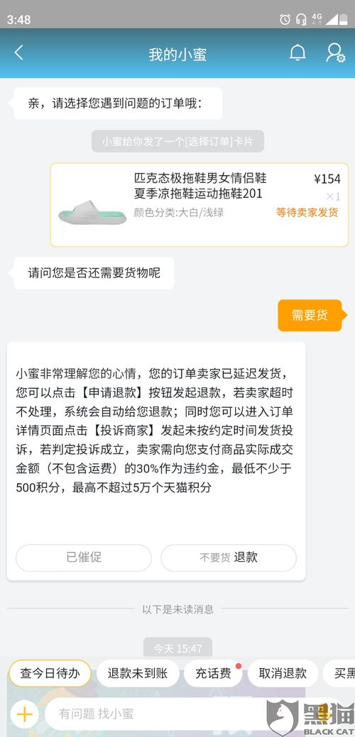 七、 关注客户反馈