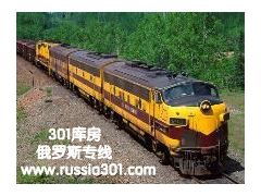 选择俄罗斯专线时需关注的四大核心要素