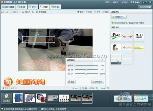 方法一：使用手机相册或电脑图片编辑软件