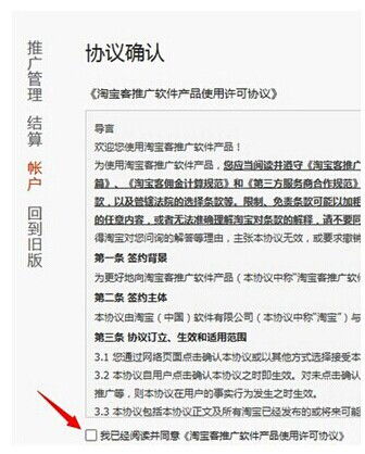 三、淘宝客的优势与劣势分析