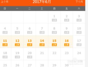 一、 天天特价介绍