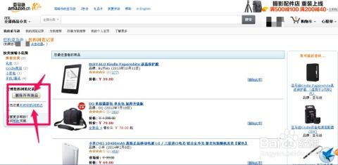 关闭亚马逊墨西哥站点账户的条件与流程