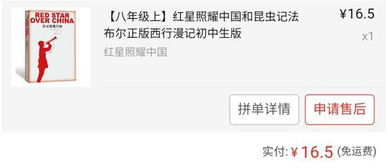 一、 拼多多包邮政策简介