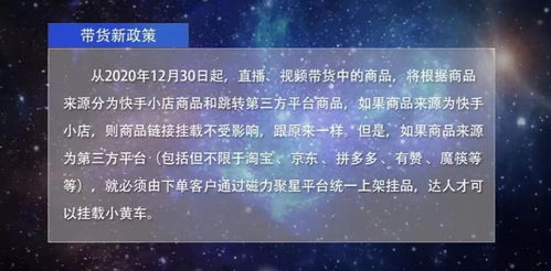 新规实施日期及背景