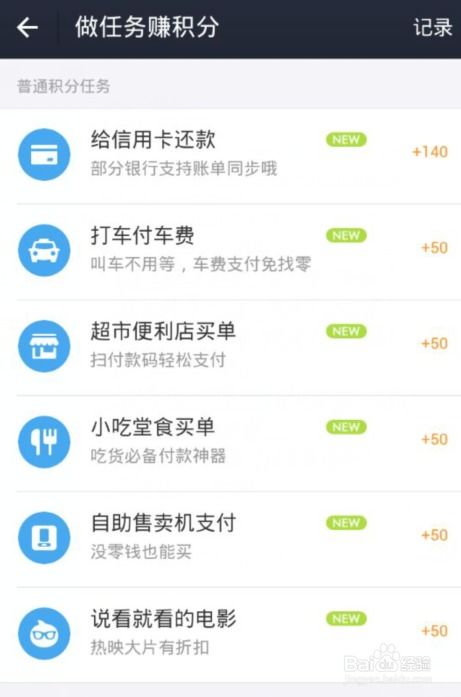 一、 支付宝会员等级体系概述
