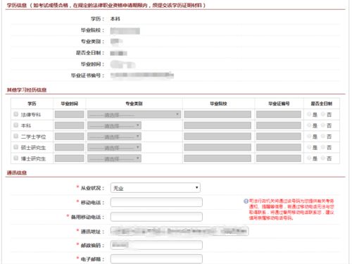 二、 设置流程详解