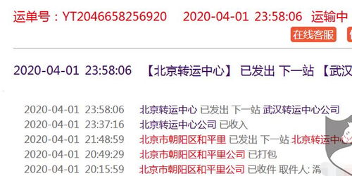 三、 其他发货地情况