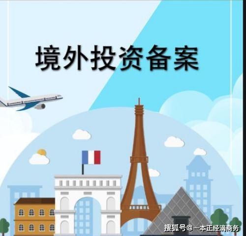 二、 海外子公司开立银行账户