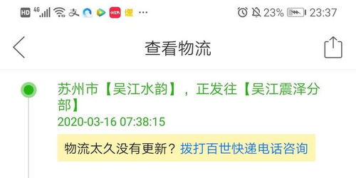 一、 物流信息停滞不前的困惑