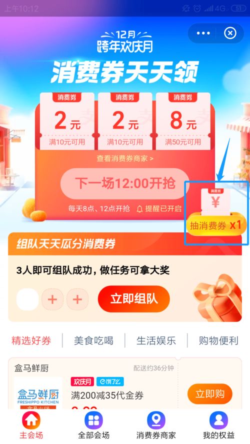 活动优惠设置及规则