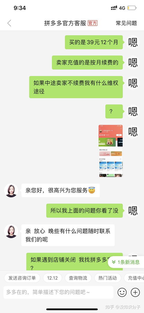 拼多多追加评论的便捷方式