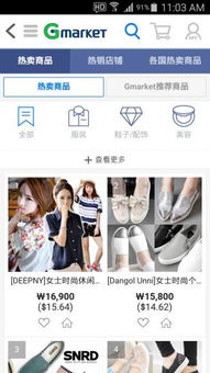 一、 Gmarket韩国直邮服务的优势