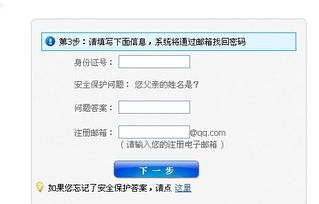 手机修改淘宝支付密码的具体方法