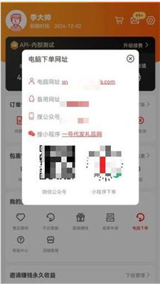 2. 选择礼品代发平台