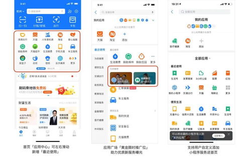 支付宝Yi免费为小程序开发者和商家提供代备案服务通道
