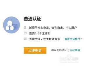 四、 完善店铺信息