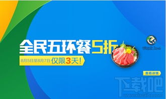 二、 折扣优惠与促销活动，吸引消费者目光