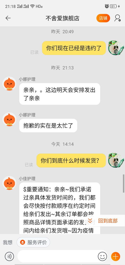 天猫不发货的赔偿机制