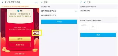 三、 被投诉方如何应对