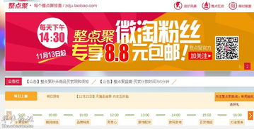 淘宝、 聚划算和菜鸟联合发起“多一个健康角行动”