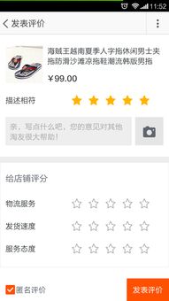 二、手机淘宝差评为什么kan不见？