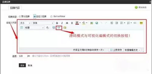 四、 网店装修流程解析
