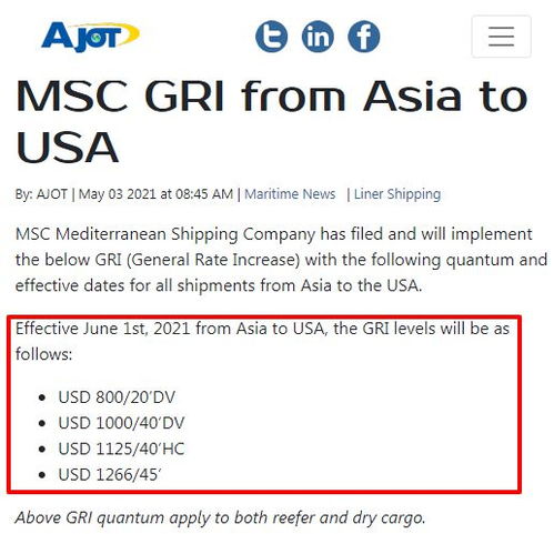 船公司调涨运价，市场观察其他船公司是否跟进