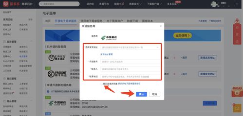 核心概念较深度解析：拼更多更多电子面单的定义与代发实际价值