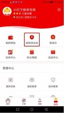 一、 什么是淘宝手机补单远程付款
