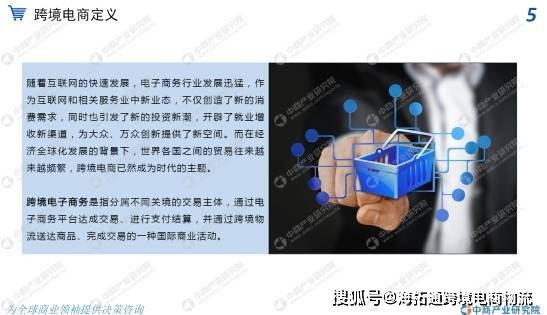 跨境支付的战略布局：下一个热点