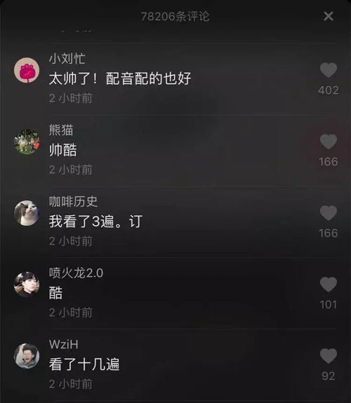 抖音播放量的基础认知