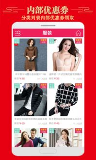 1. 淘宝APP内优惠券中心