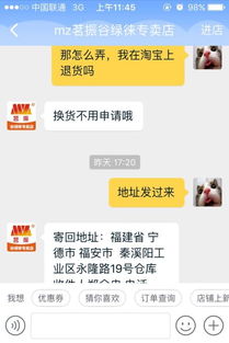 四、淘宝退货常见问题解答