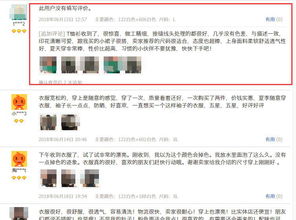 三、 店铺评论中的错别字现象