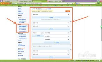 二、网店装修的基本步骤有哪些？